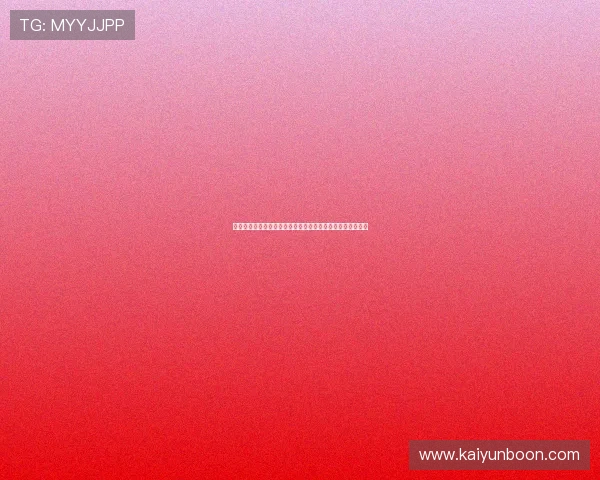 开云体育亚博：最新体育赛事资讯与实时比分的最佳获取途径