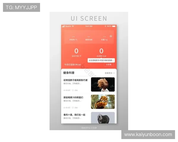 开云体育官方手机版：随时随地掌握最新体育资讯的官方应用