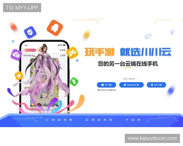 开云手机为玩家带来的游戏性能提升与流畅体验 开云手机为玩家带来的游戏性能提升与流畅体验