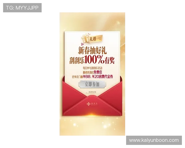 开运官网最新活动优惠信息汇总,丰富多彩的开运礼包等你来领取提升生活品质 开运官网最新活动优惠信息汇总,丰富多彩的开运礼包等你来领取提升生活品质