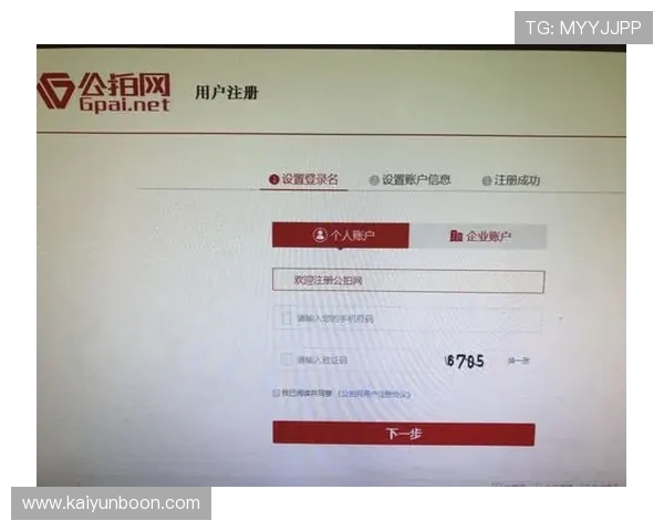 开云Kaiyun平台开户流程详解帮助新手快速注册并顺利开始游戏体验