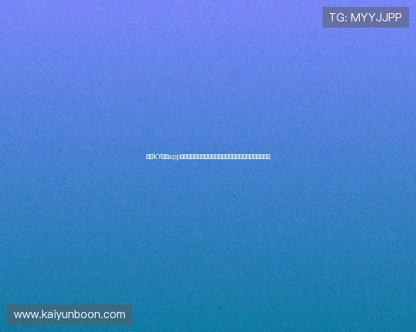 下载KY体育app下载后如何设置提醒，第一时间掌握你关注的体育赛事动态