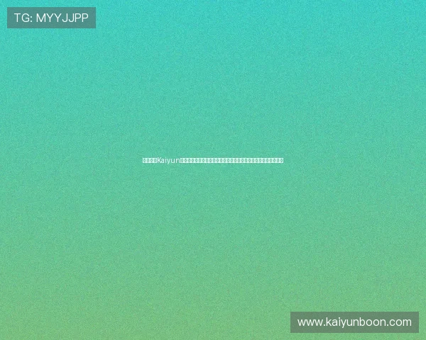 如何通过Kaiyun开云网址官方网站快速注册账号并享受丰富的游戏资源与优惠活动 如何通过Kaiyun开云网址官方网站快速注册账号并享受丰富的游戏资源与优惠活动